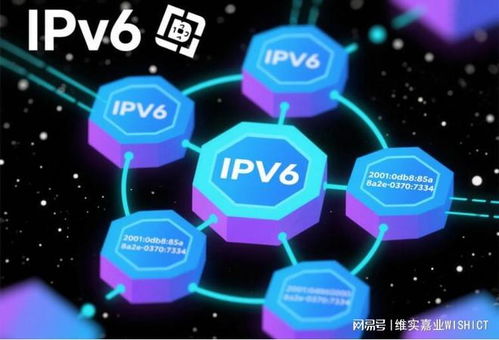 IPv6 不只是地址升級，企業(yè)網絡安全與效率新變革的催化劑
